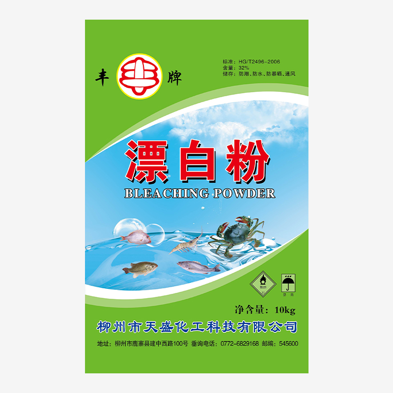 丰牌漂白粉