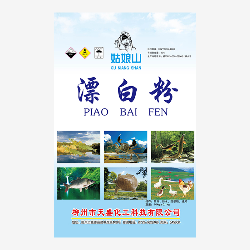 姑娘山(shān)漂白粉